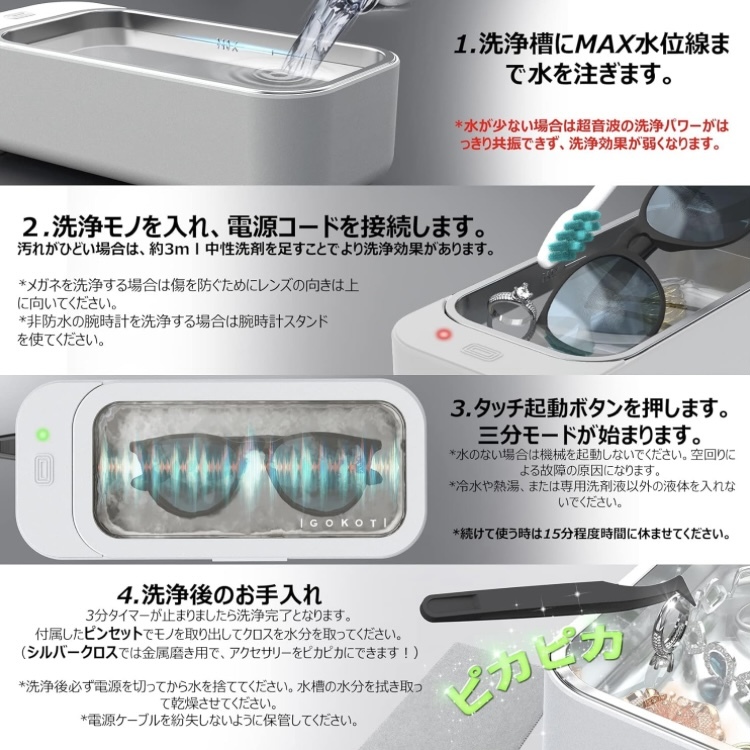 超音波洗浄機 450ml 強力振動 メガネ洗浄器 腕時計 アクセサリー クリーナー ブラック ホームクリーニング 小物をいつでもピカピカに_画像4