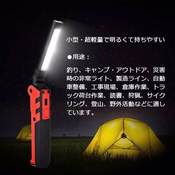 ハンディライト ワークライト LEDワークライト USB 充電式 グリーン_画像8