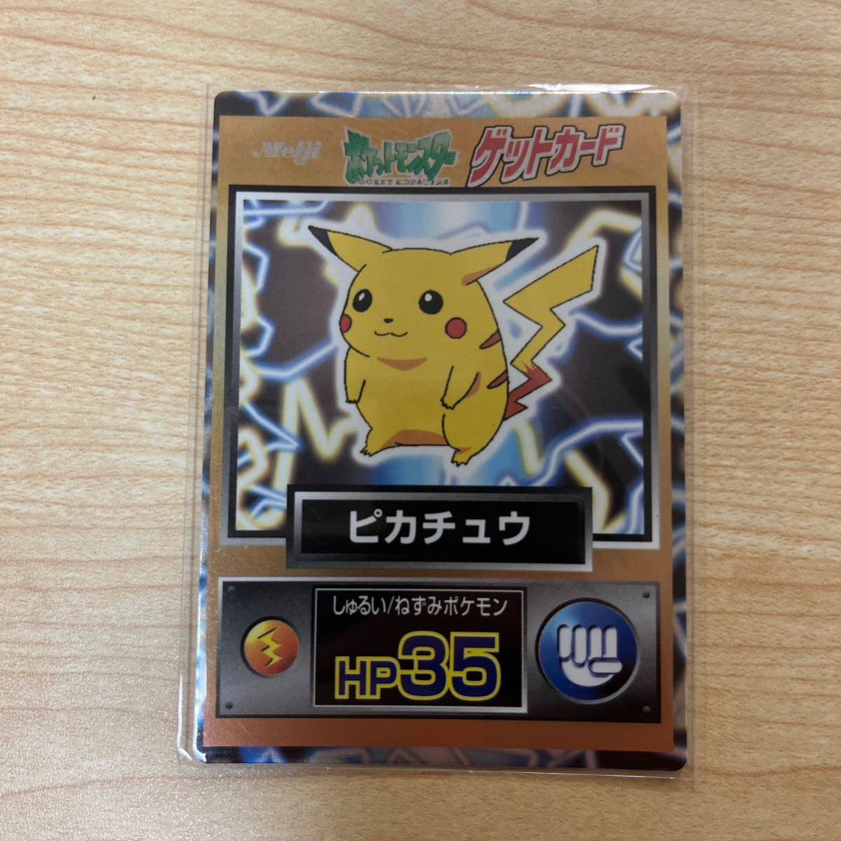 【TH1220】 ポケモン ゲットカード ポケモンカード ポケットモンスター Meiji ピカチュウ コレクション アンティーク レトロ_画像1