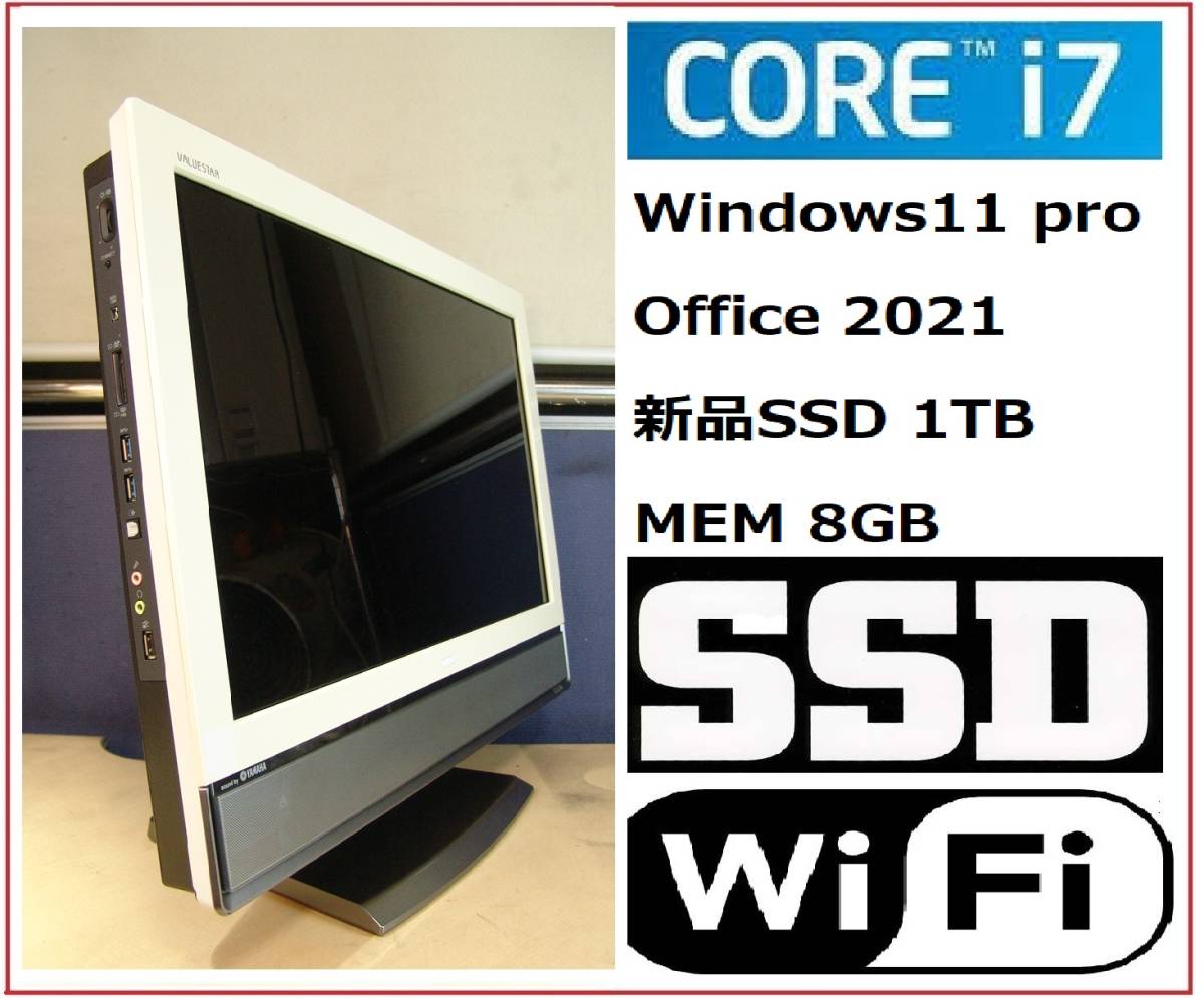 S008 i7 2670QM 新品SSD1TB 8GBメモリ Office2021 Win11pro Wi-Fi NEC VALUESTAR VW770/G 23インチ 一体型_画像1