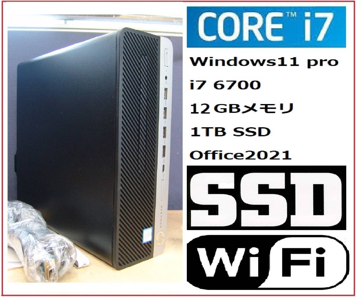 S007 i7-6700 新品SSD1TB 12GBメモリ Office2021 Win11pro Wi-Fi Hp Pro Desk Prodesk 600 G3 SFF_画像1