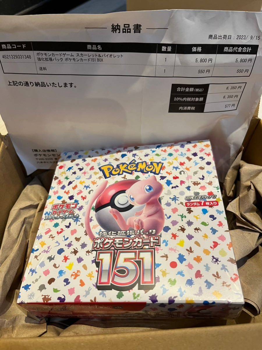 ポケモンカード151 box シュリンク付き おまけ付き - トレーディングカード