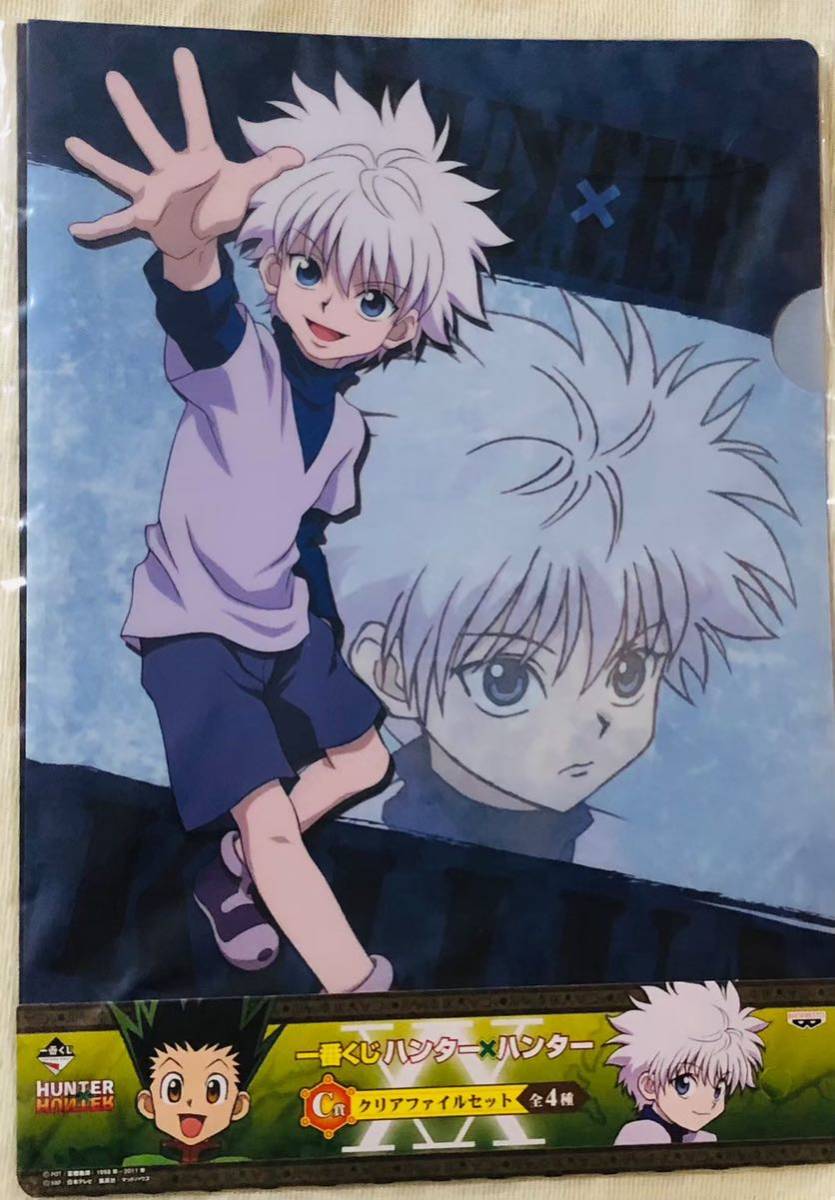 一番くじ HUNTER×HUNTER クリアファイル 4種セット ゴン キルア 一番くじ HUNTER×HUNTER クリアファイル 4種セット ゴン キルア