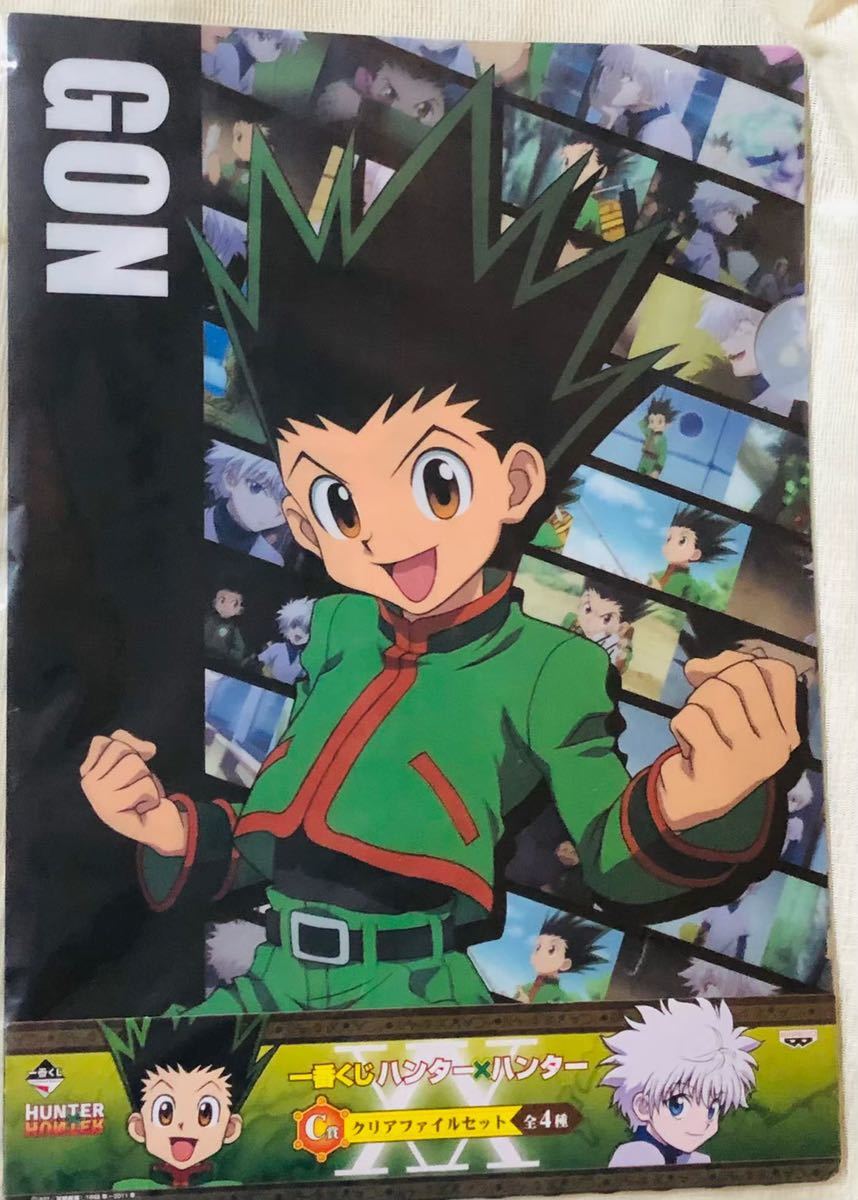 一番くじ HUNTER×HUNTER クリアファイル 4種セット ゴン キルア 一番くじ HUNTER×HUNTER クリアファイル 4種セット ゴン キルア