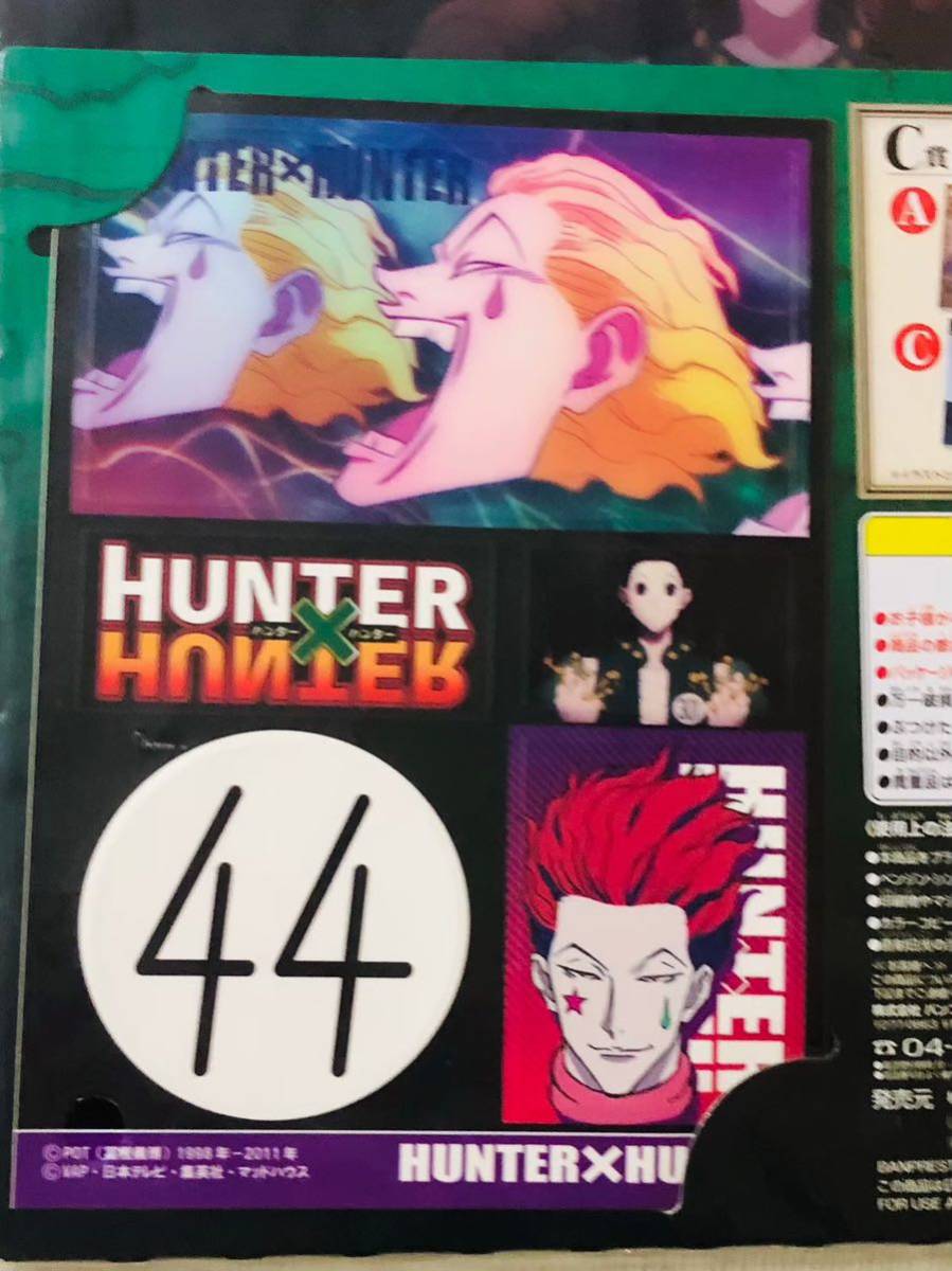 一番くじ HUNTER×HUNTER クリアファイル 4種セット ゴン キルア 一番くじ HUNTER×HUNTER クリアファイル 4種セット ゴン キルア