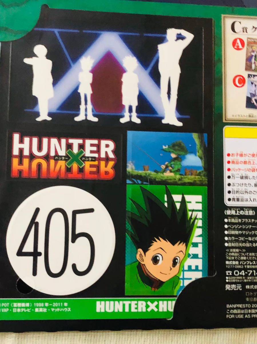 一番くじ HUNTER×HUNTER クリアファイル 4種セット ゴン キルア 一番くじ HUNTER×HUNTER クリアファイル 4種セット ゴン キルア