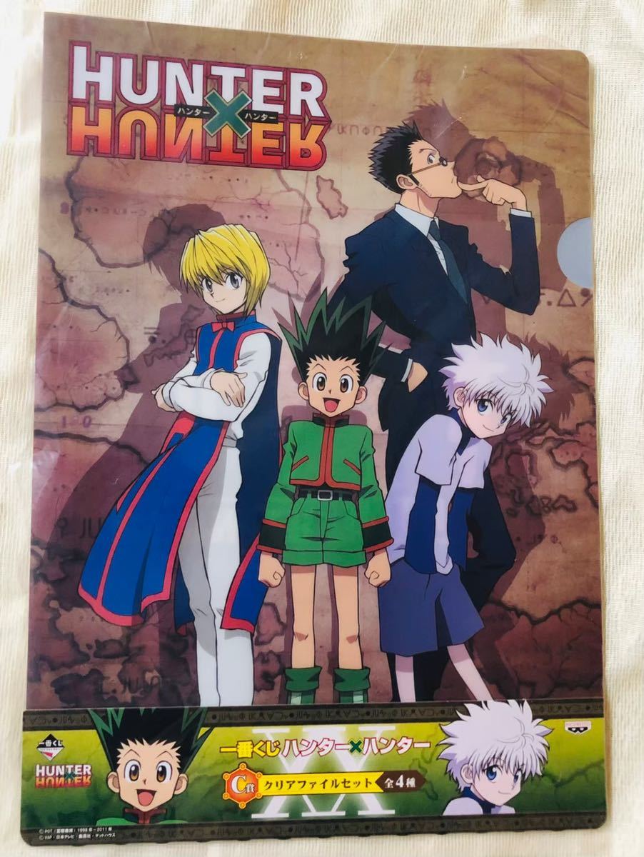 一番くじ HUNTER×HUNTER クリアファイル 4種セット ゴン キルア 一番くじ HUNTER×HUNTER クリアファイル 4種セット ゴン キルア