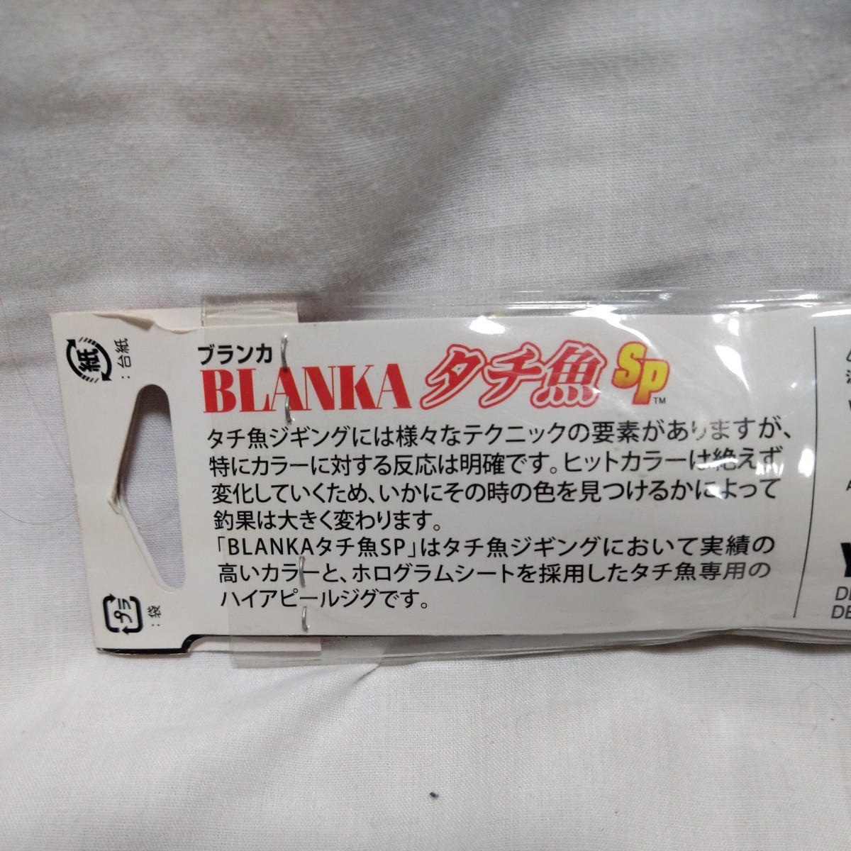 【未使用】 【未開封】 デュエル ヨーヅリ ブランカ タチ魚スペシャル 100g ゼブラグローダークパープル 2本セット F1115-ZLDP_画像4