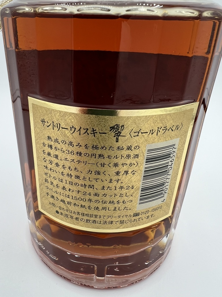 サントリー 響 750ml ゴールドラベル 手漉き越前和紙 24面カット - 飲料/酒 サントリー 響 750ml ゴールドラベル 手漉き越前和紙 24面カット - 飲料/酒