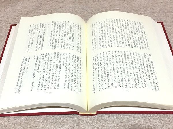 edA/鎮魂と苦心の記録 海軍機関学校海軍兵学校舞鶴分校同窓会世話人_画像6