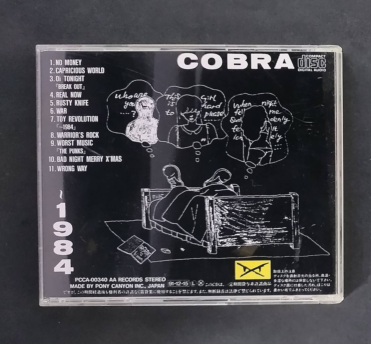 万1 10683 COBRA / INDIE OMNIBUS ’82～’86 : コブラ/インディーズ・オムニバス [CDアルバム] ※リーフレットにシミ、ケースにスレ_画像2