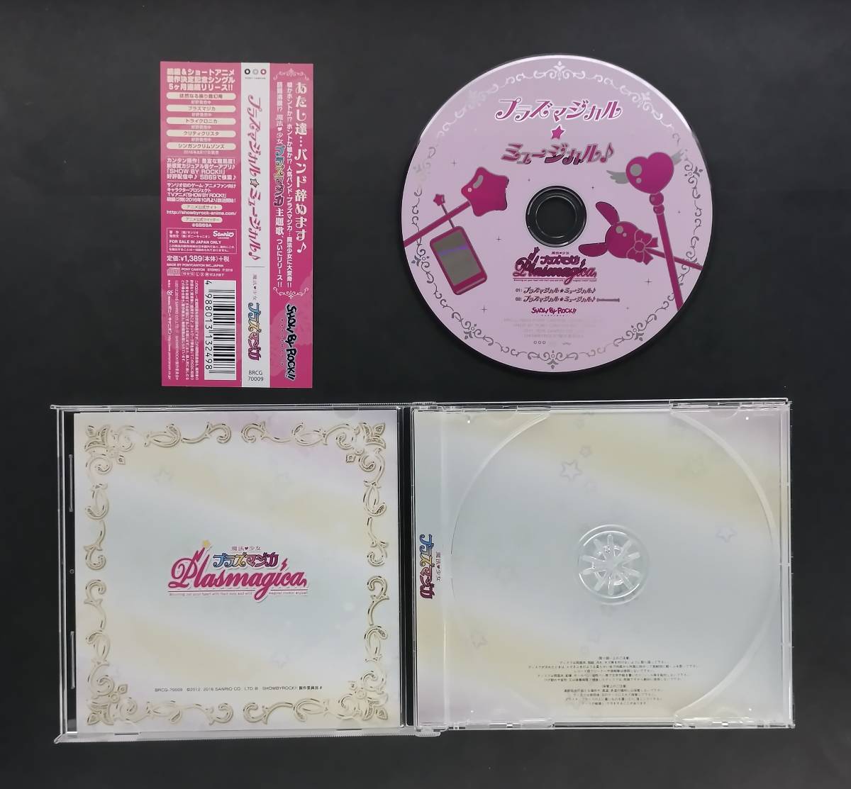 万1 10742 『プラズマジカル☆ミュージカル』 / 魔法少女プラズマジカ [CD] : SHOW BY ROCK!! , 帯付きの画像3