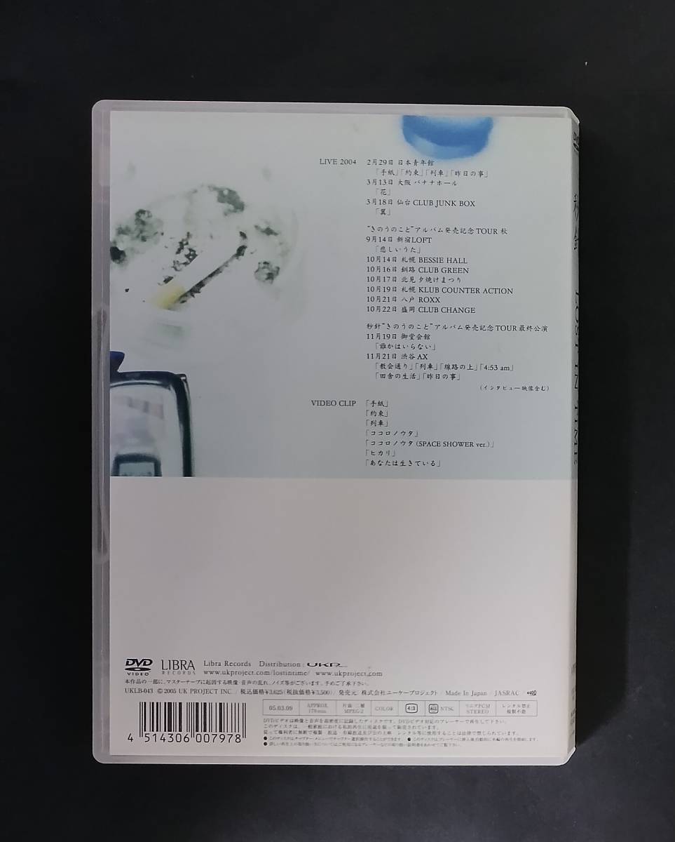 万2 04314 LOST IN TIME / 秒針 [DVD+CD] 2004年ライブ映像+ビデオクリップ , セル版_画像2