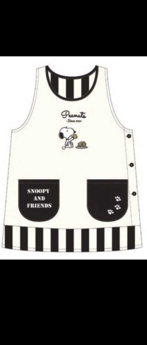  new goods * apron * Snoopy * free size * Monotone stripe *peanuts*SNOOPY* childcare worker * nursing .*. raw * kindergarten 