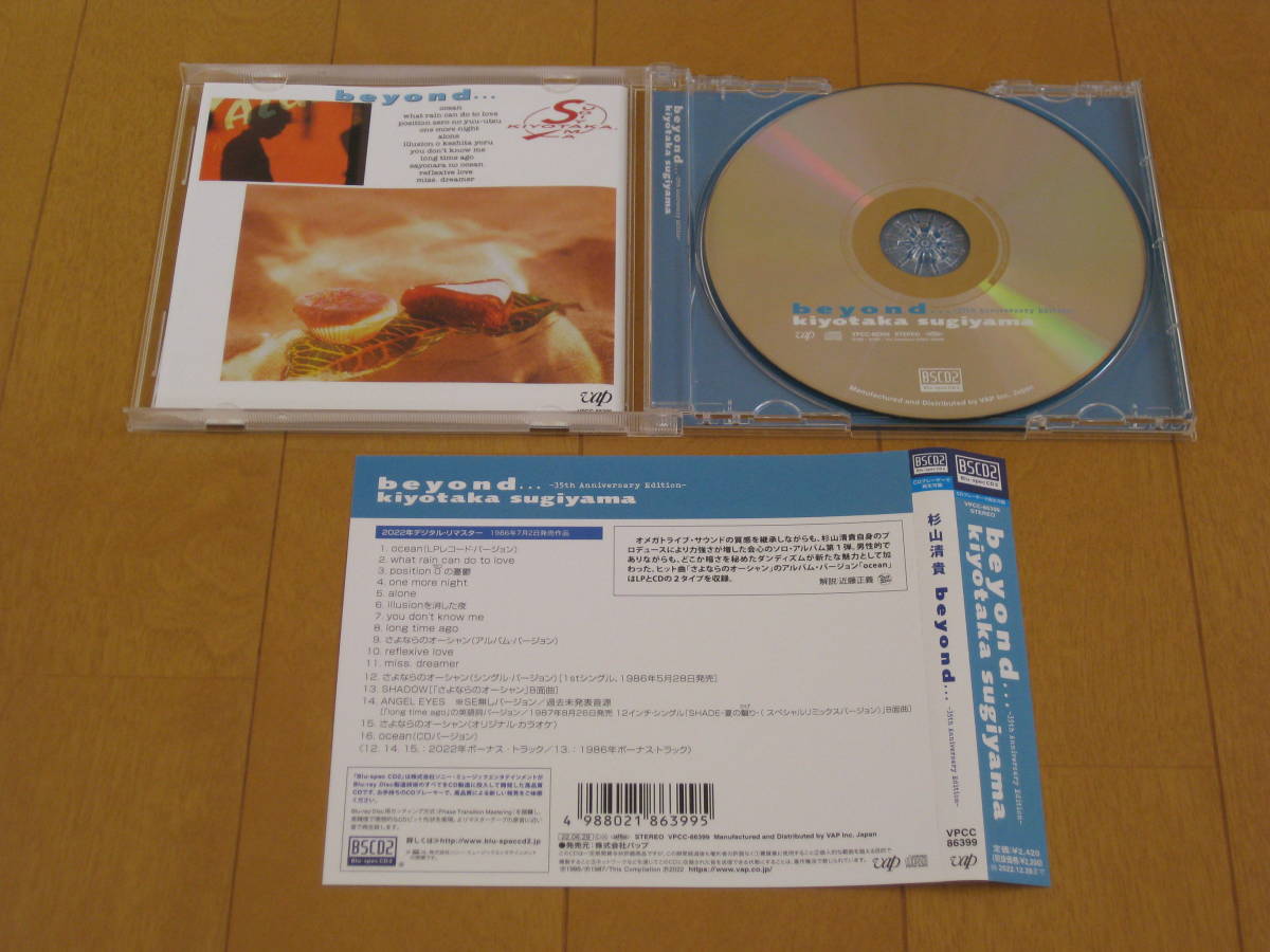 Beyond... -35th Anniversary Edition- 杉山清貴 ビヨンド 帯付 Blu-spec CD2 VPCC-86399 ミニステッカー付き 2022年デジタル・リマスター_画像3