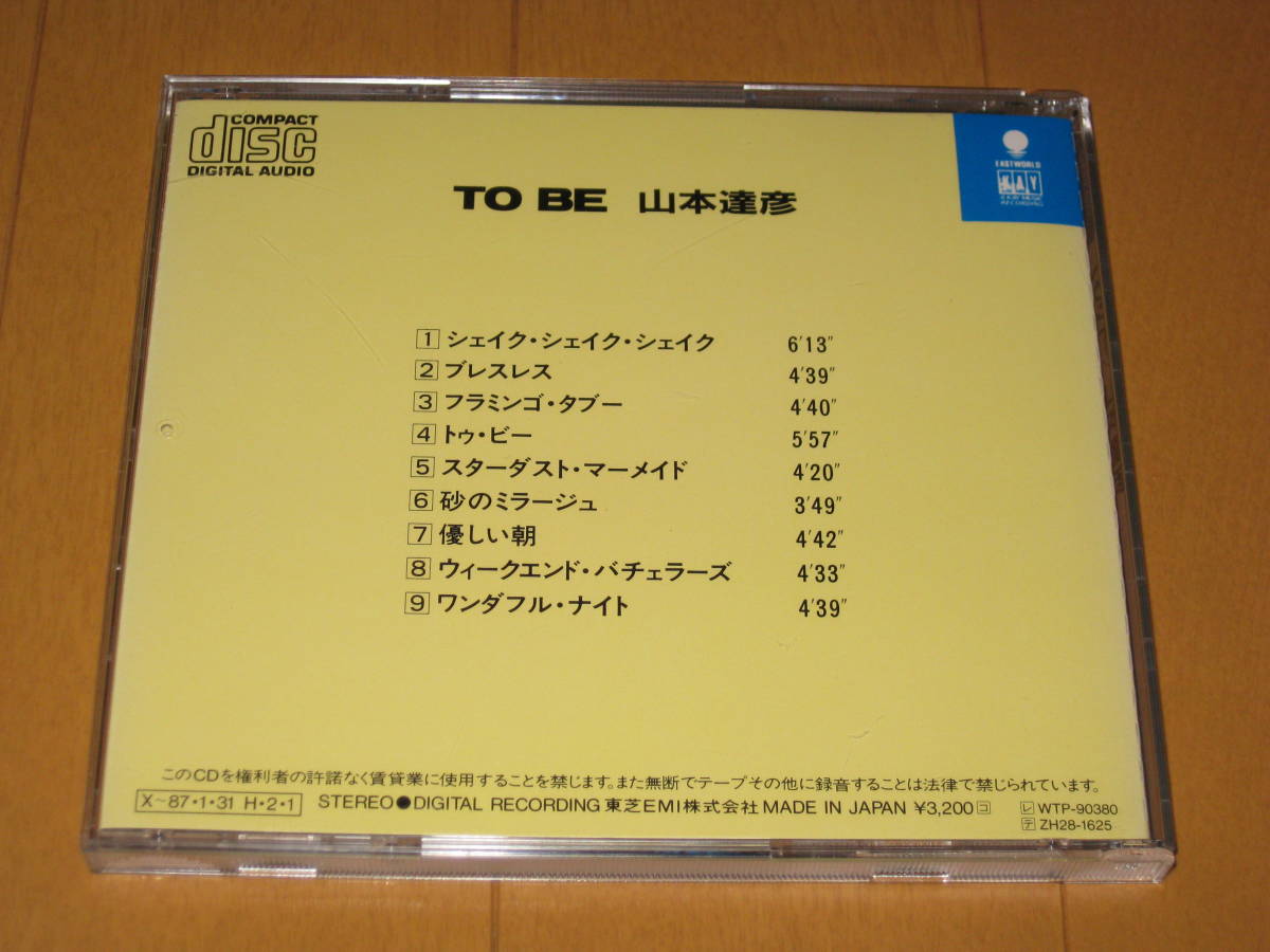 トゥ・ビー 山本達彦 TO BE CA32-1213 ♪ブレスレス♪フラミンゴ・タブー♪スターダスト・マーメイド♪砂のミラージュ♪優しい朝_画像2