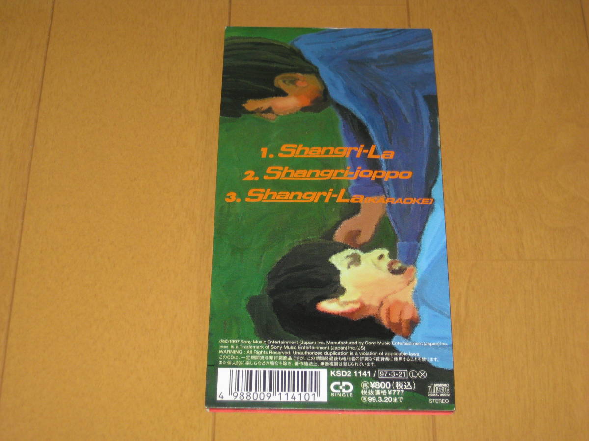 Shangri-La / Shangri-joppo 8cmシングルCD 電気グルーヴ カラオケ付き KSD2-1141 シャングリラの画像2