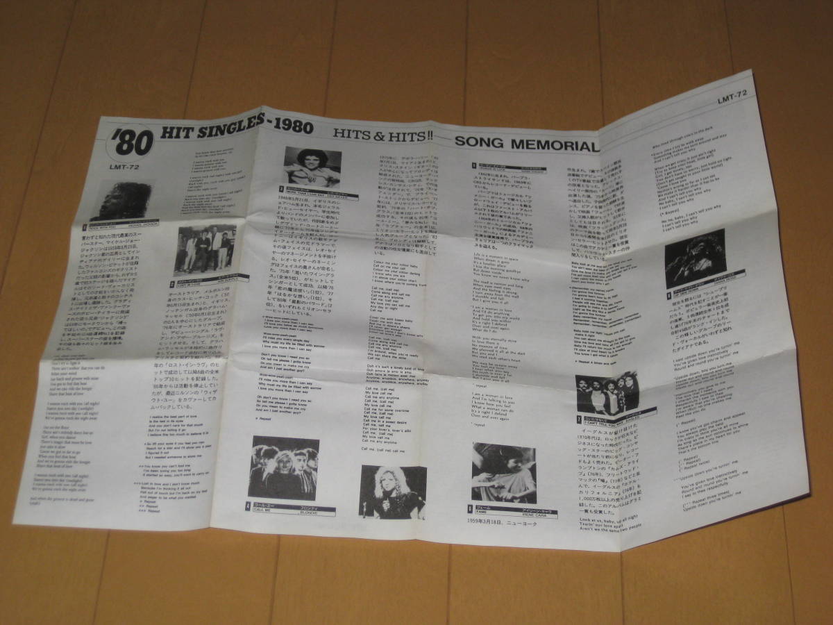 洋楽オムニバス・ベスト ヒット・シングルス 1980 HIT SINGLES マイケル・ジャクソン オリビア・ニュートン・ジョン クイーン アバ_画像4