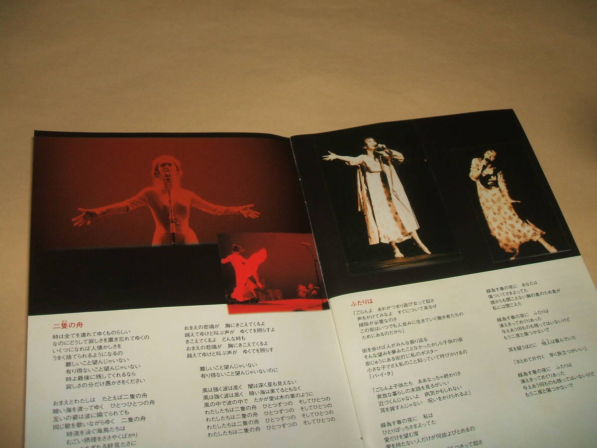 ★送料無料 中島みゆき DVD 夜会の軌跡 1989-2002_画像4