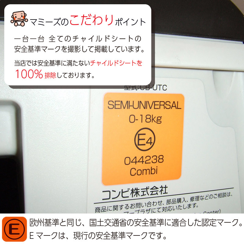 綺麗 チャイルドシート 中古 コンビ ネセルターンEC combi 回転式 新生児から4歳 中古チャイルドシート【B.綺麗】_画像8