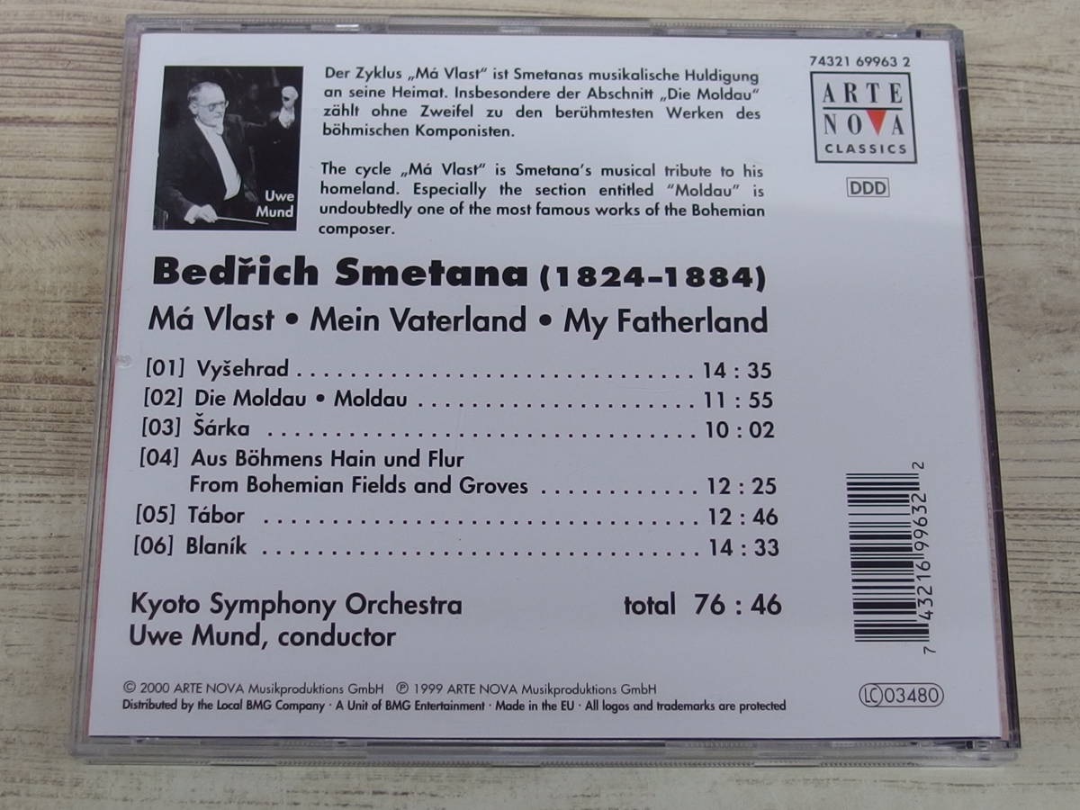 CD / Eedrich Smetana / Bedrich Smetana, Uwe Mund他 /『D19』/ 中古_画像2