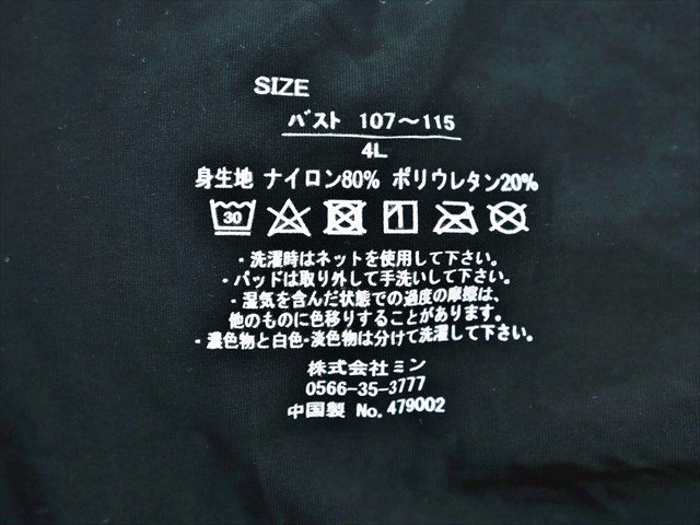 CY6-075◇//【12/27～1/8は休業日です】タグ付き新品♪見逃せない4Lサイズ♪肌に優しいシームレスブラ※一番安価で送料はゆうパケット250円_画像4