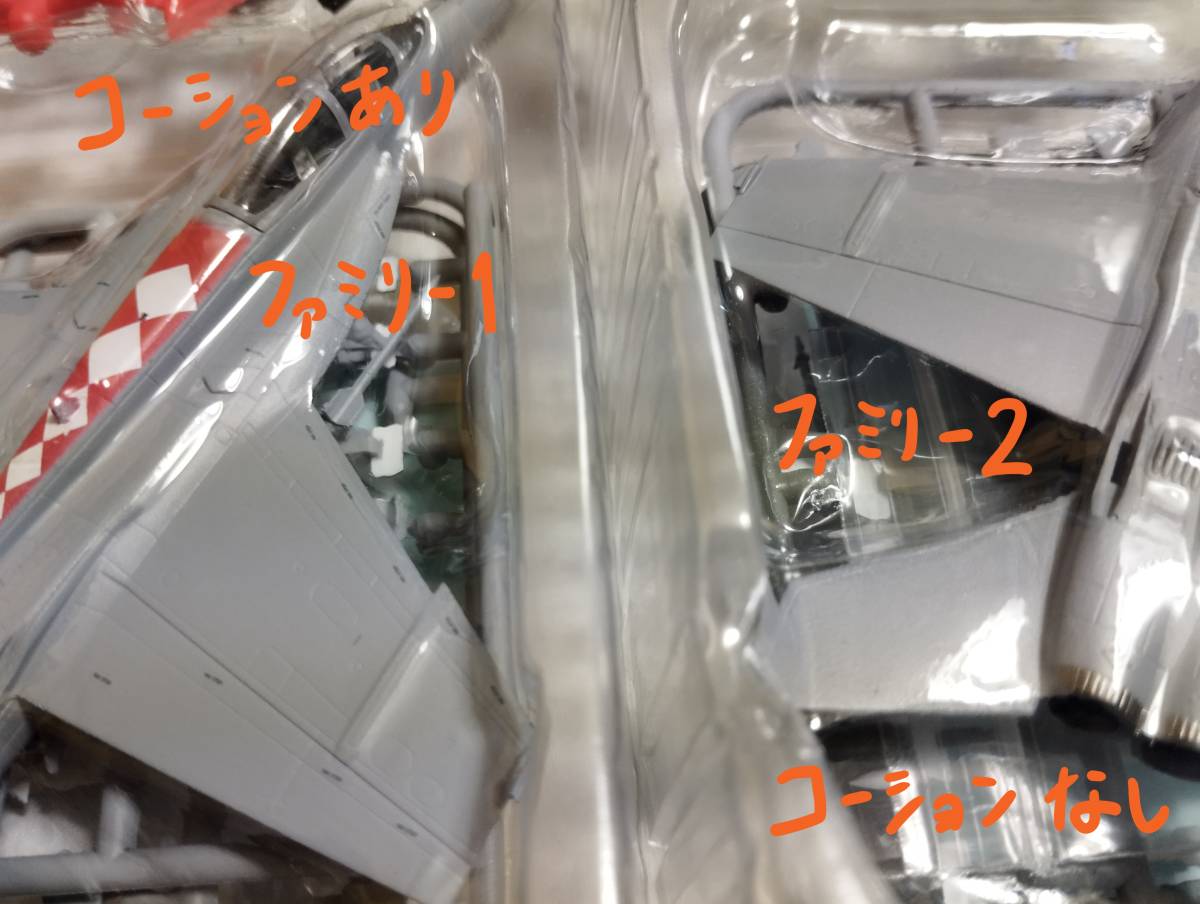 1/144 スーパーホーネットファミリー 1/2 ダイヤモンドバックス の2種 F/A-18F F-toys エフトイズ_画像2