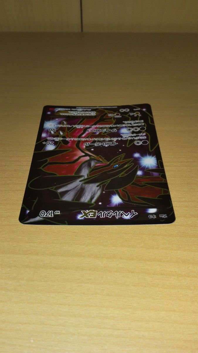 (送料無料) ポケモンカードゲーム イベルタル EX SR 063/060 XY1 2013年 未使用品