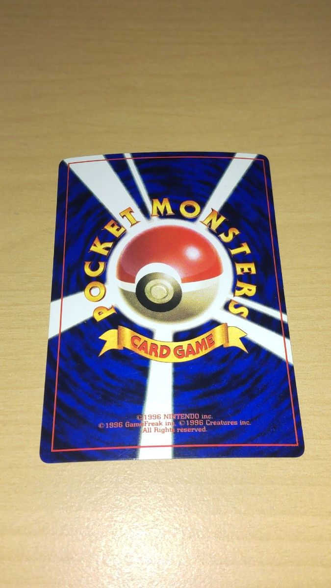 (送料無料) ポケモンカードゲーム なみのりピカチュウ 旧裏面 1996年 中古品