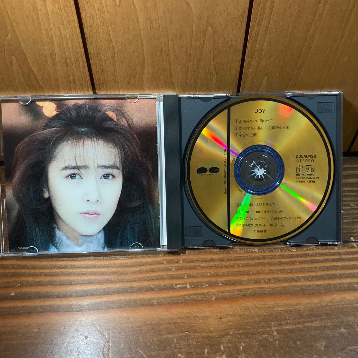 【３枚セット 状態良好】工藤静香 限定盤 純金蒸着 Gold ゴールドCD ・静香・JOY・ミステリアス_画像5