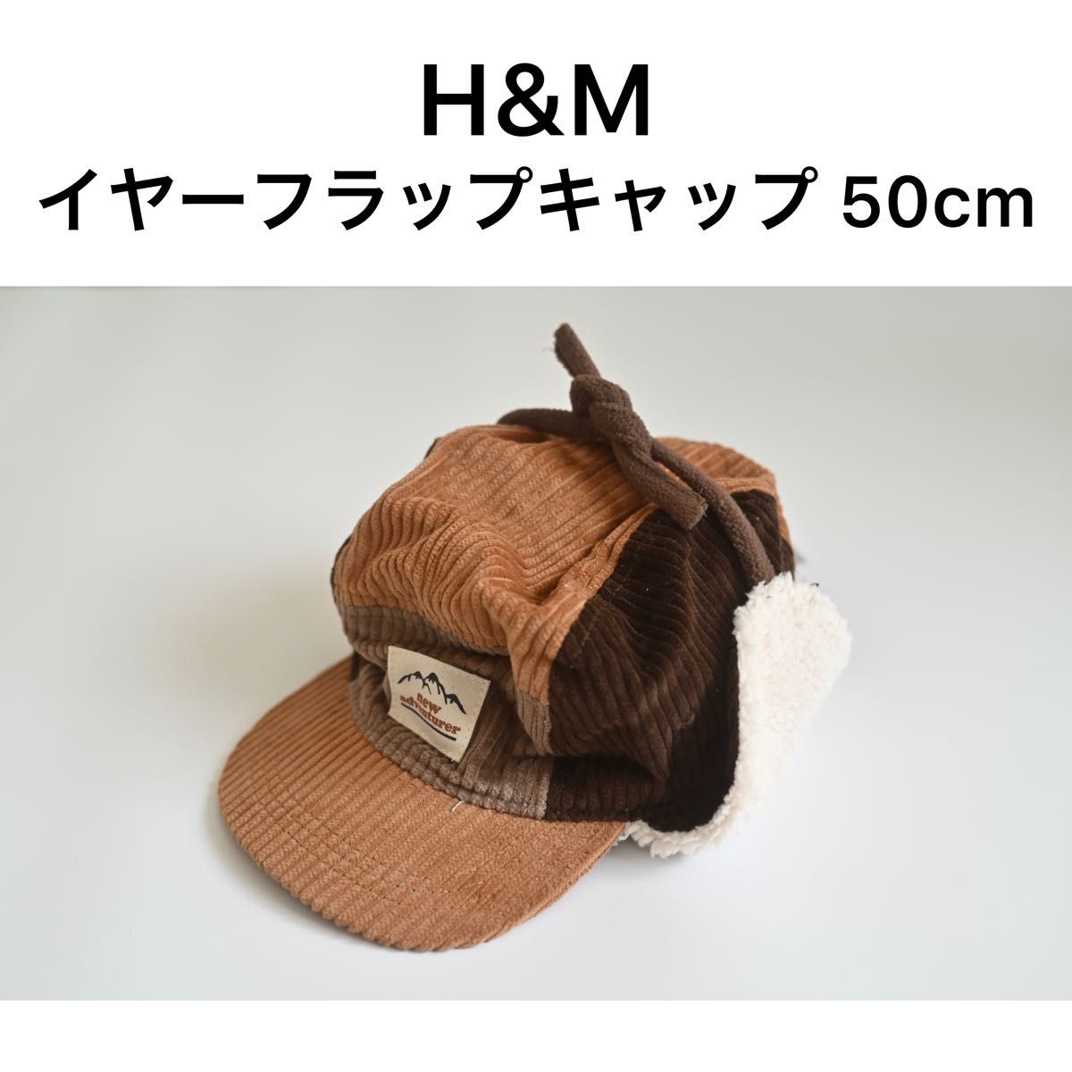 H&M イヤーフラップキャップ 48-50cm 帽子 キッズ フライトキャップ ブラウン コーデュロイ