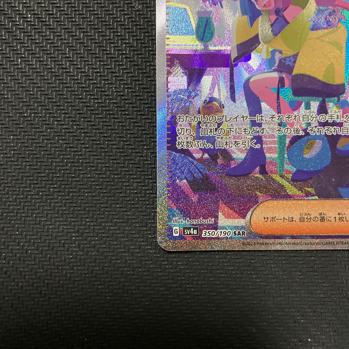 ナンジャモSAR ポケモンカード シャイニートレジャーex|Yahoo ナンジャモSAR ポケモンカード シャイニートレジャーex|Yahoo