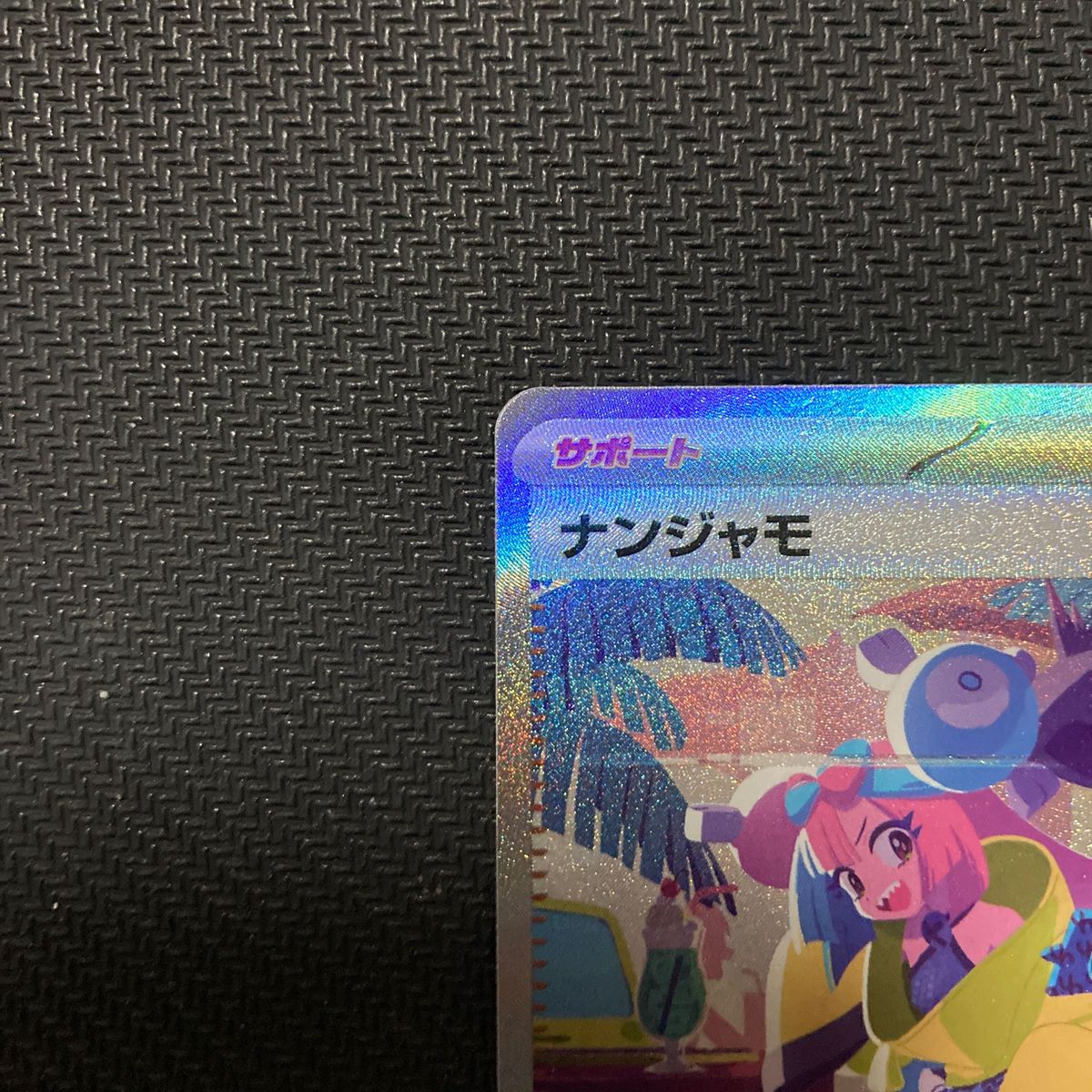 ナンジャモSAR ポケモンカード シャイニートレジャーex|Yahoo ナンジャモSAR ポケモンカード シャイニートレジャーex|Yahoo