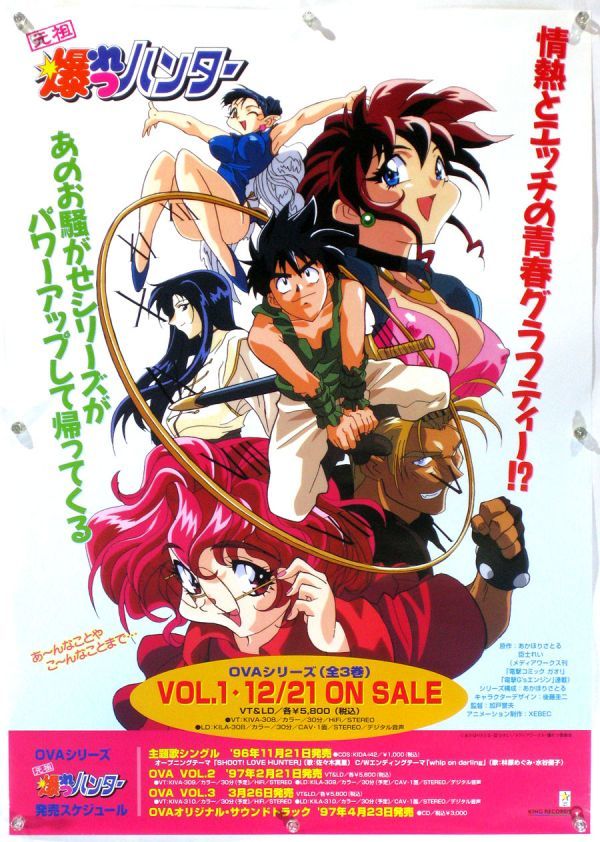 Yahoo!オークション - 爆れつハンター BAKURETSU HUNTER 後藤 Yahoo!オークション - 爆れつハンター BAKURETSU HUNTER 後藤
