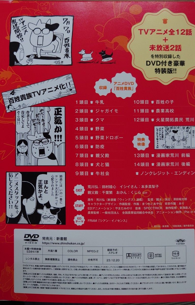 開封品 百姓貴族 8 アニメDVD付特装版|Yahoo!フリマ(旧PayPay 開封品 百姓貴族 8 アニメDVD付特装版|Yahoo!フリマ(旧PayPay