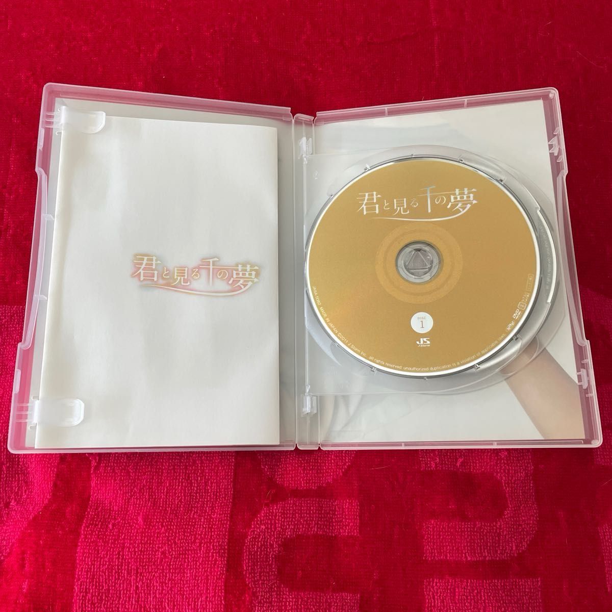 嵐/相葉雅紀 君と見る千の夢 LIVE DVDパンフレットおまけ。