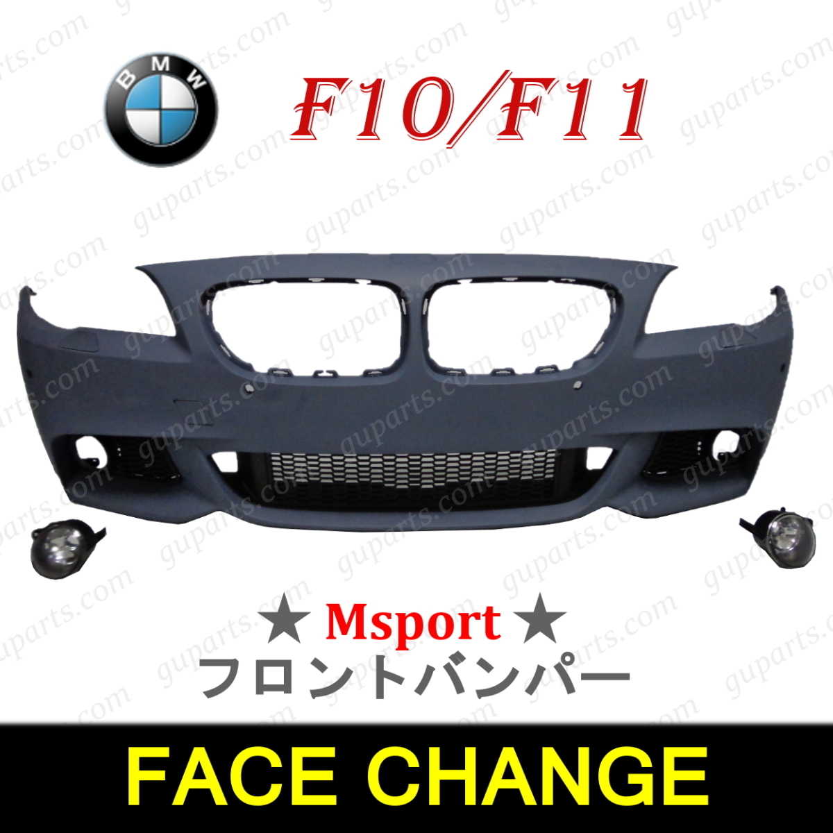 BMW 5 シリーズ F10 F11 523i 528i 535i 550i 523d ハイブリッド5 → M スポーツ 2010～ フロント バンパー フォグ 51 11 8 053 874_画像1