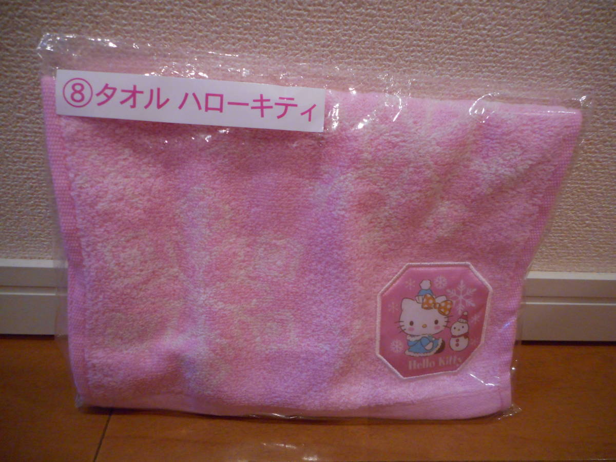 86%OFF!】 サンリオ ホワイトウィンター 当り くじ ぬいぐるみ ハロー