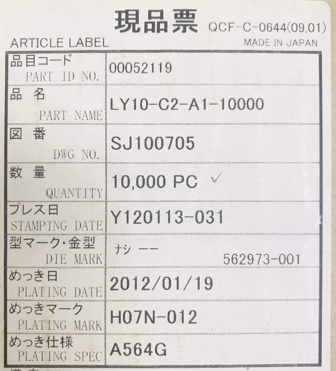 送料185円■コネクタ各10個 コンタクト100個■2mmピッチ 40P プリント基板 ピンヘッダ ソケット■JAE LY20-40P-DLT1-P1E LY10-DC40BR_画像7