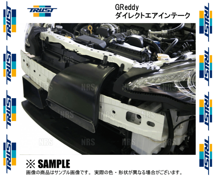 TRUST トラスト GReddy グレッディー ダイレクトエアインテーク BRZ ZC6 FA20 2012/3～ (12515001_画像2