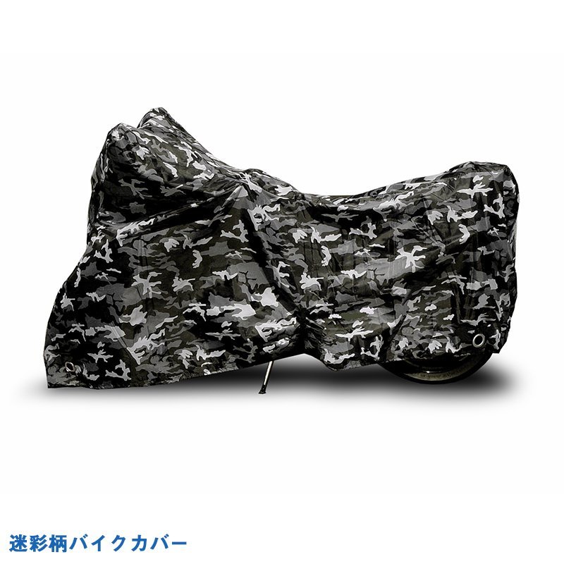 INFIMO bike cover CITY camouflage oks cloth 5L( large car *750cc~) camouflage total length :240* total height :153cm new goods 