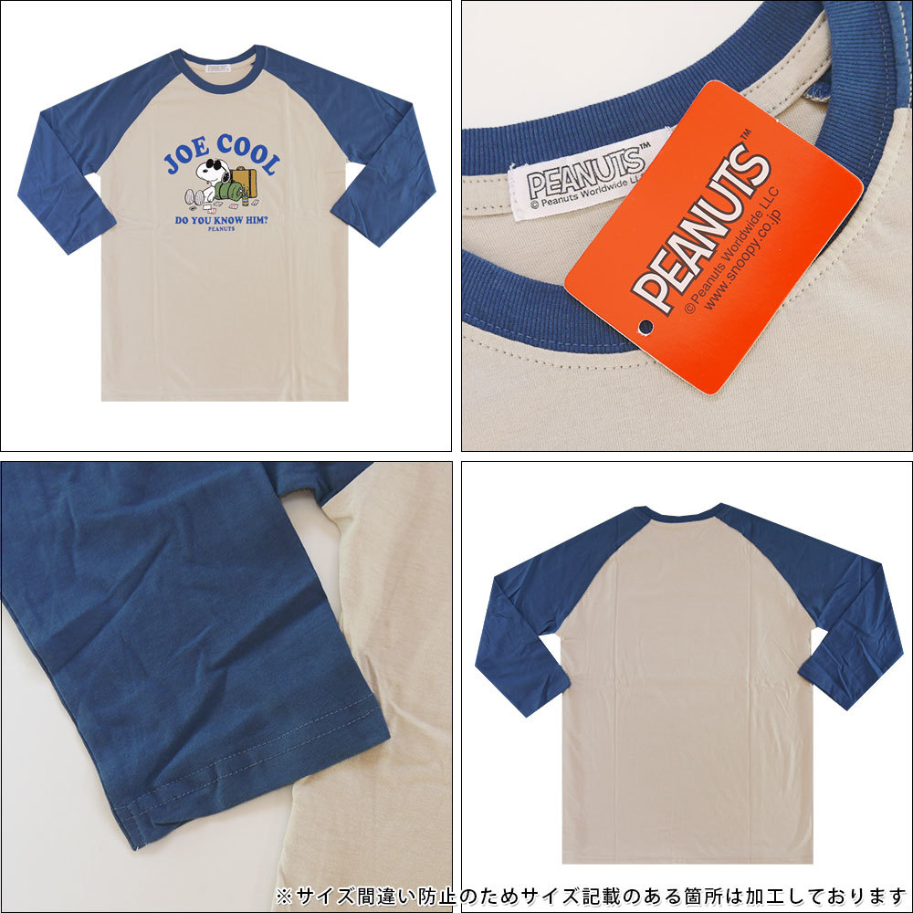 スヌーピー 七分袖 Tシャツ メンズ PEANUTS 犬 プリント グッズ S1233-534A Lサイズ BEBL(ベージュ×ブルー)_画像3
