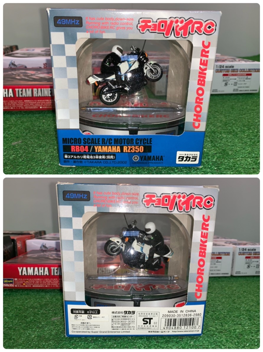 NG021-100 plastic model together ② bike GSX1100S YAMAHA magazine Maisto Choro baiRC Harley SUZUKI