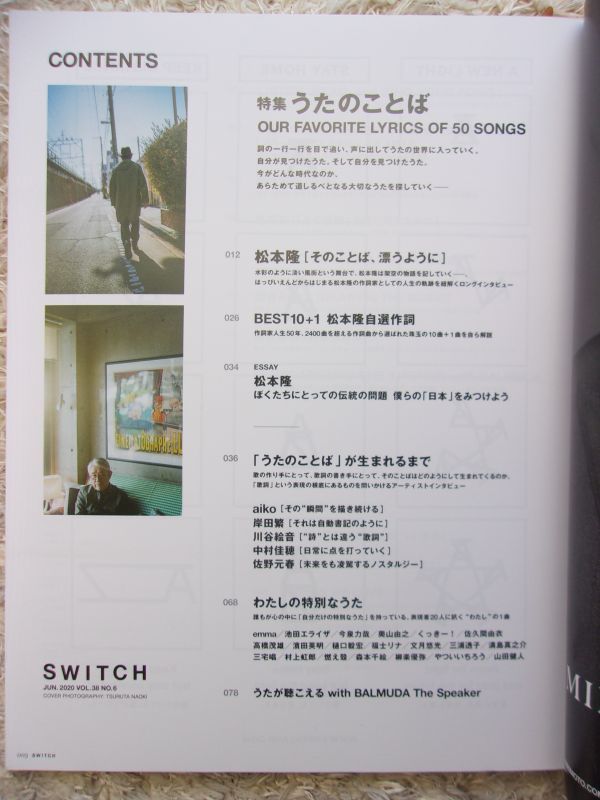 SWITCH VOL.38 NO.6 JUN.2020 うたのことば 松本隆 佐野元春 aiko 岸田繁 川谷絵音 中村佳穂_画像3