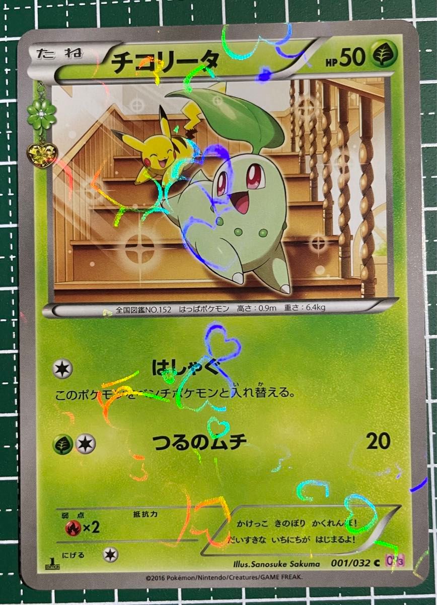 チコリータ ピカチュウ ポケキュンコレクション 動画見て チコリータ ピカチュウ ポケキュンコレクション 動画見て