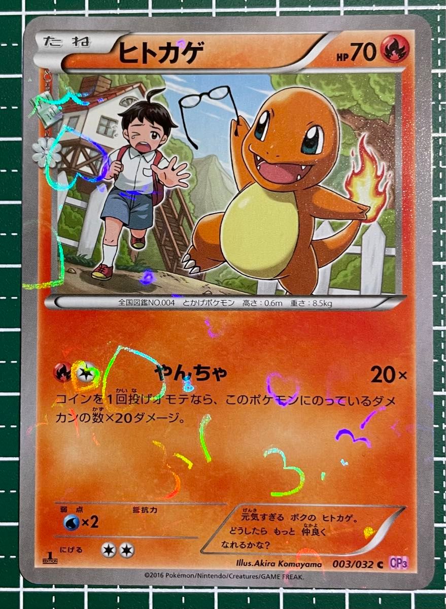 PSA10 ヒトカゲ C CP3 ポケキュンコレクション 003/032