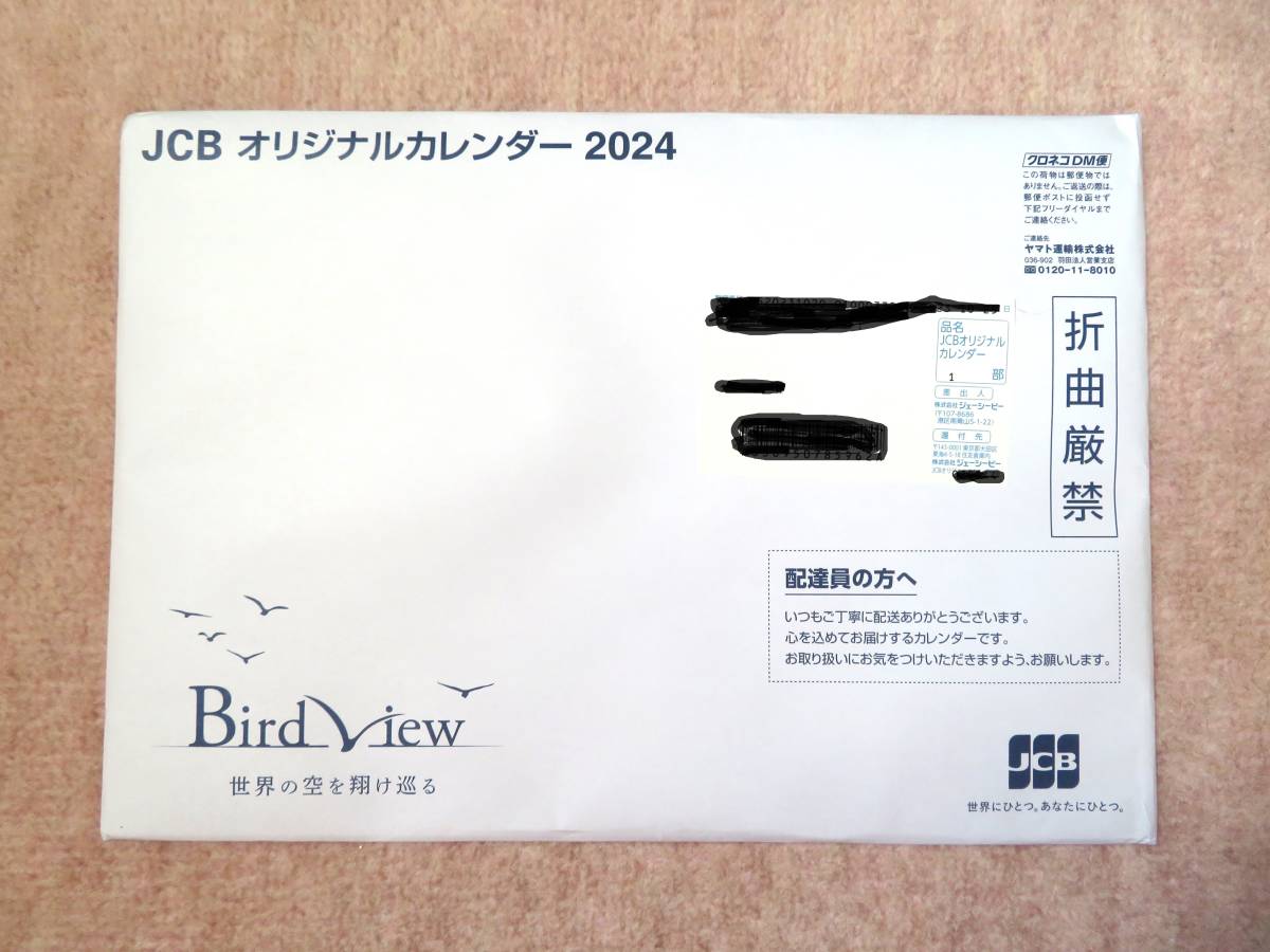 即決【未開封】JCB 2024年壁掛けカレンダー 「Bird View 世界の空を翔け巡る」令和6年_画像1
