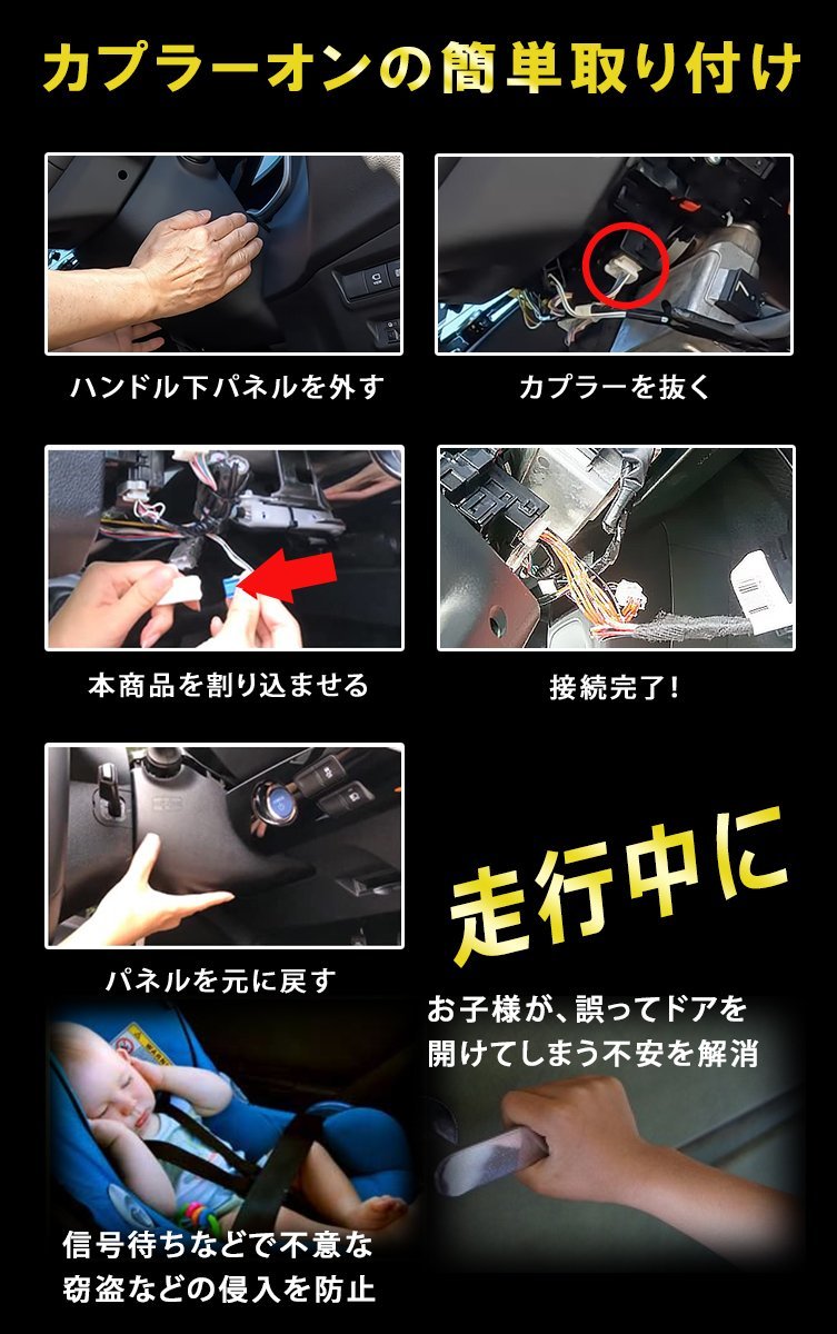 【売切り】カローラクロス 自動ドアロック開閉 車速連動 ドアロックキット アンロック_画像3