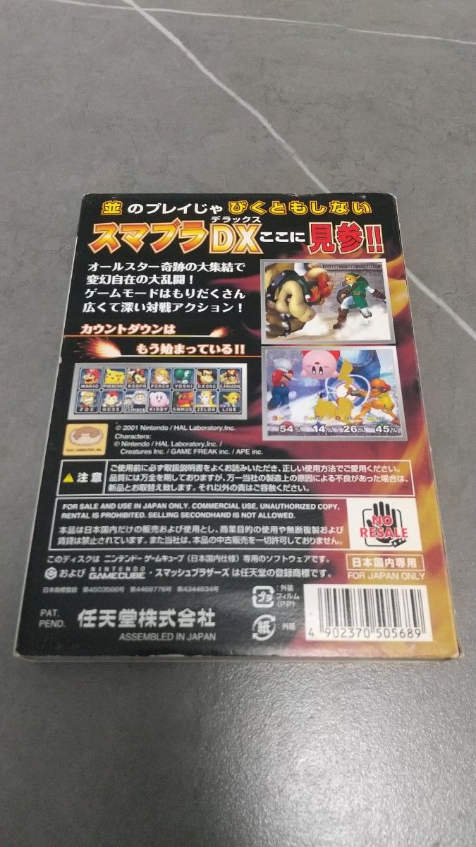 大乱闘スマッシュブラザーズDX スマブラDX ゲームキューブ GC 大乱闘スマッシュブラザーズDX スマブラDX ゲームキューブ GC