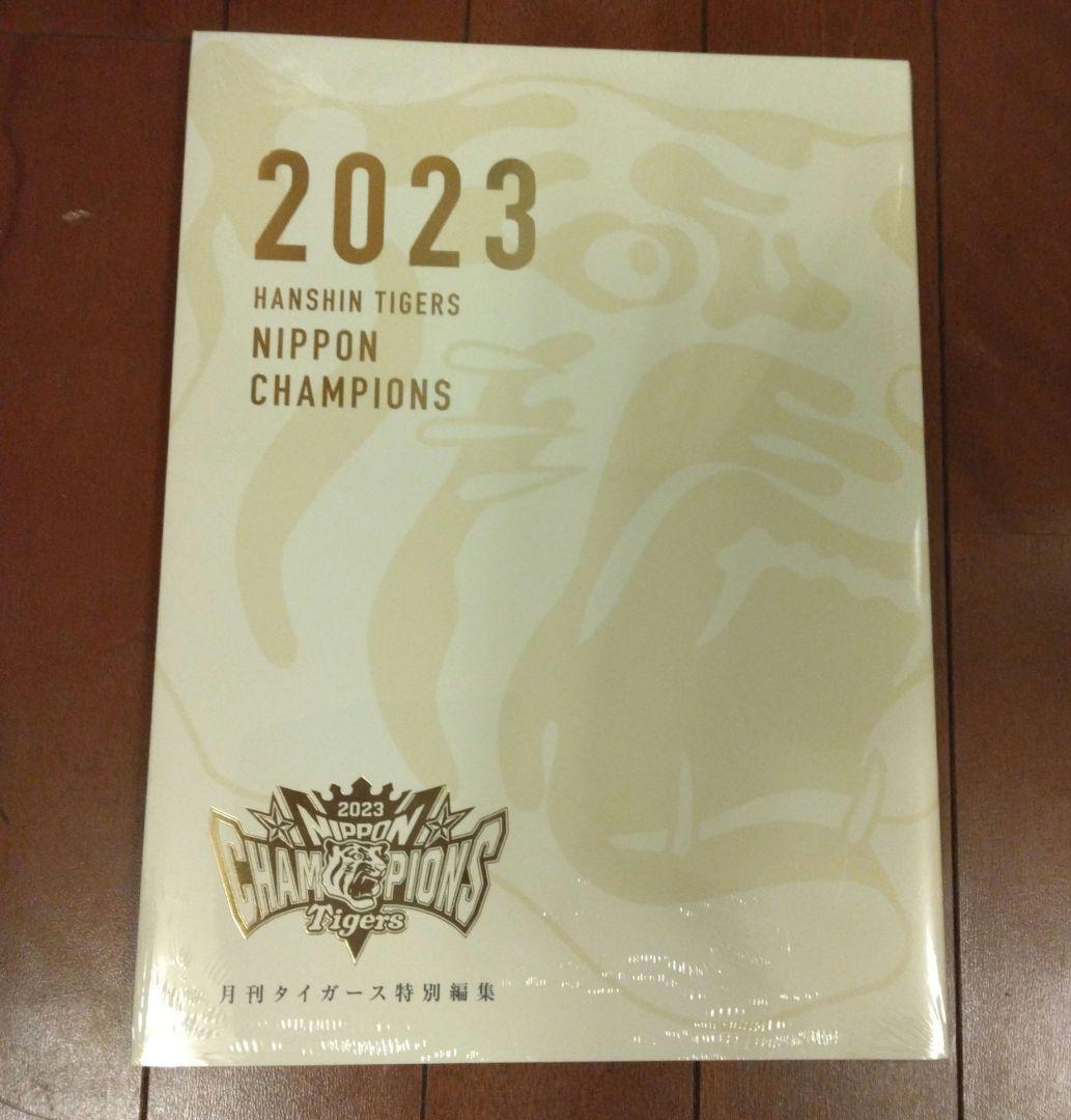 月刊タイガース別冊「日本一記念号」 - 記念グッズ